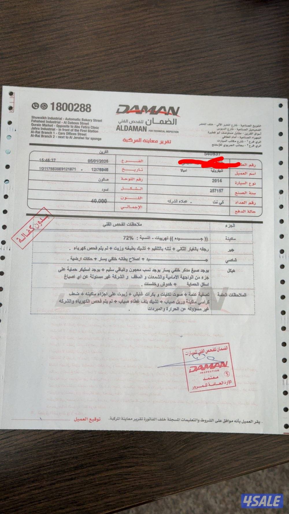 امبالا LTZ صبغ الوكاله معاد قطعه11