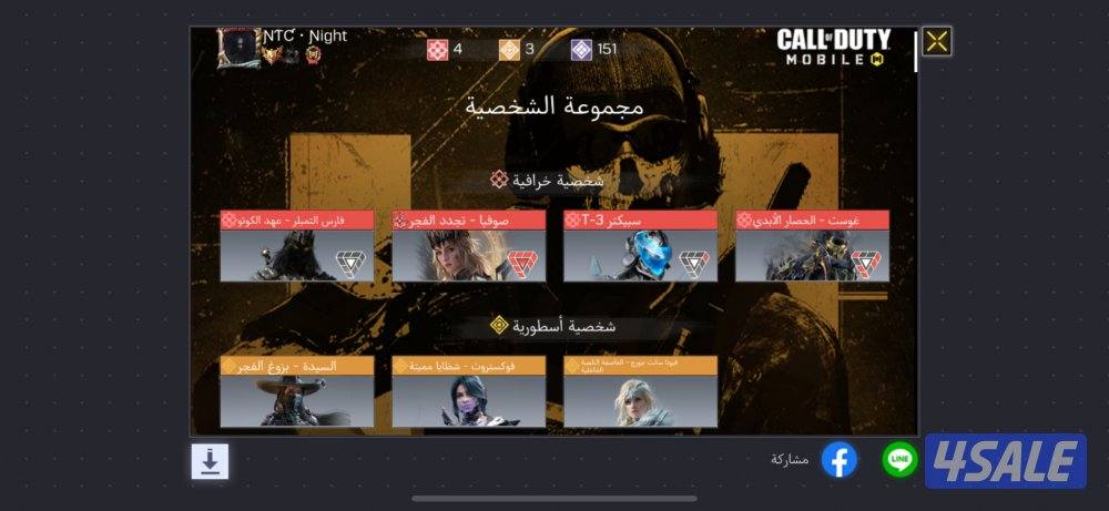 حساب كود موبايل0