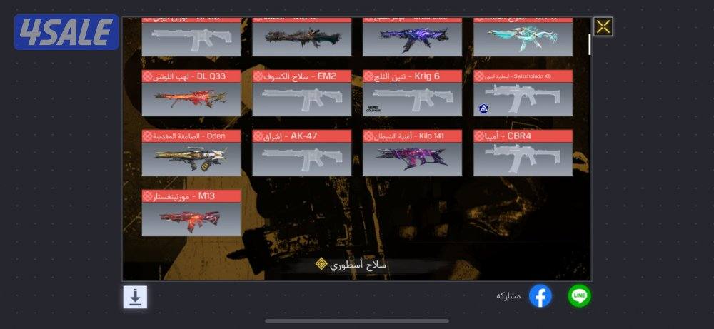 حساب كود موبايل1