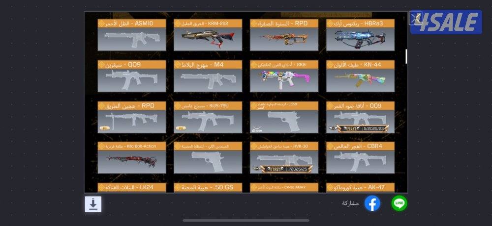 حساب كود موبايل2