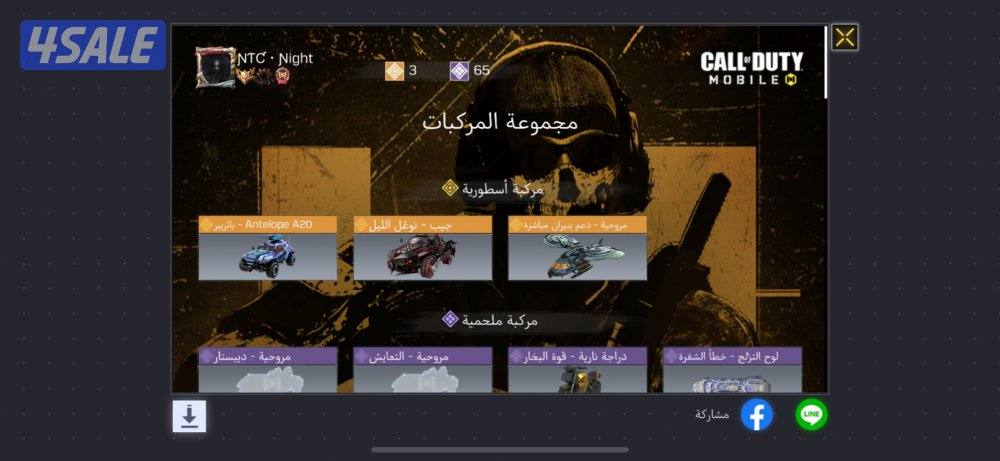 حساب كود موبايل4