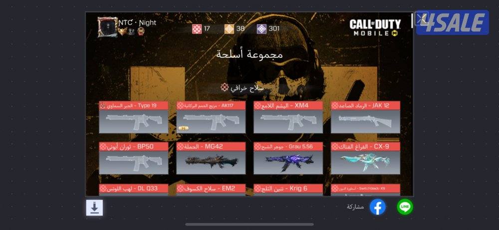 حساب كود موبايل3