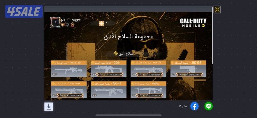 حساب كود موبايل5