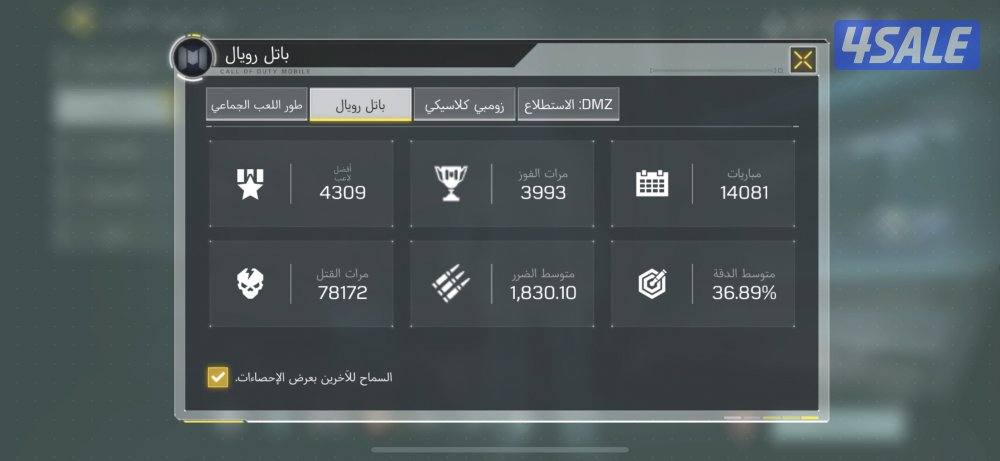 حساب كود موبايل7