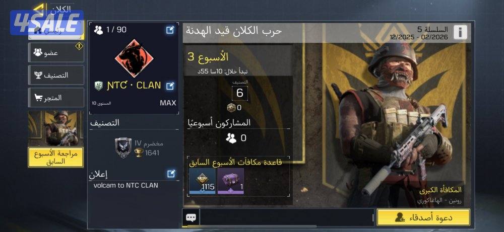 حساب كود موبايل9