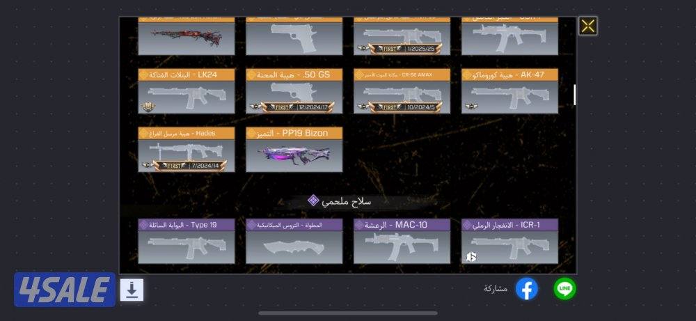 حساب كود موبايل10