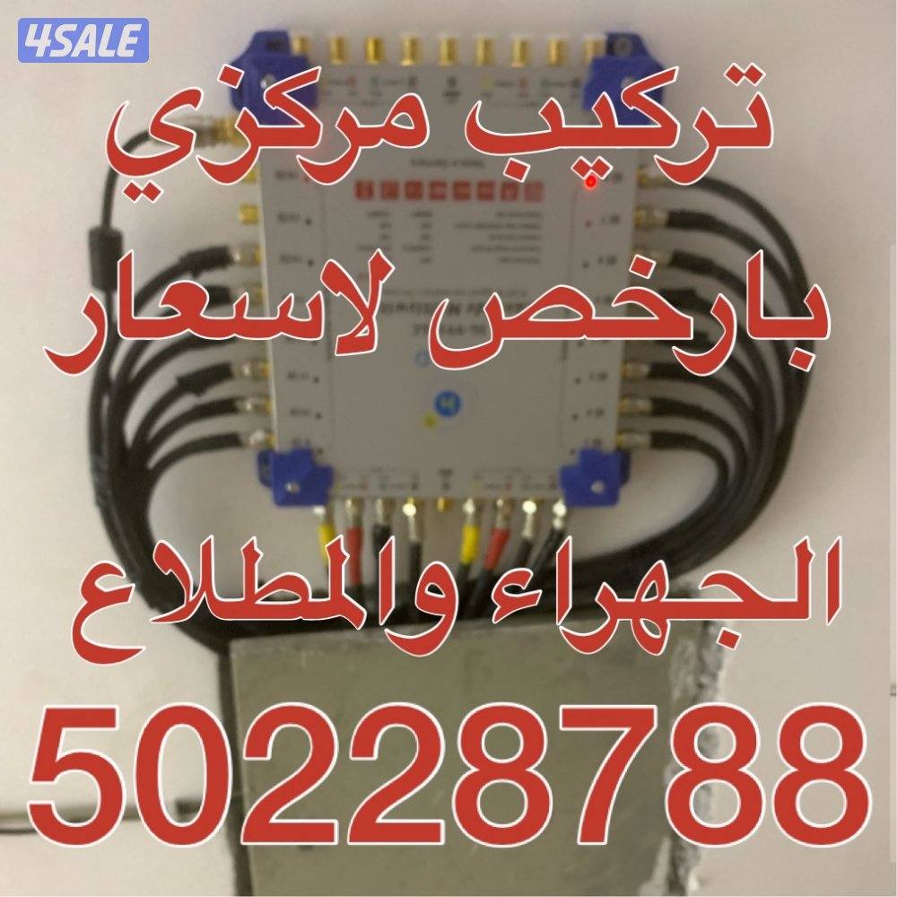 فني ستلايت يوجد فني هندي تركيب جميع انواع الستلايت بارخص لاسعار3