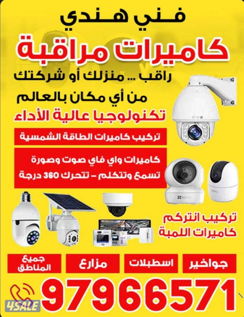 cctv camera technician Hindi Bangladesh all Kuwait0