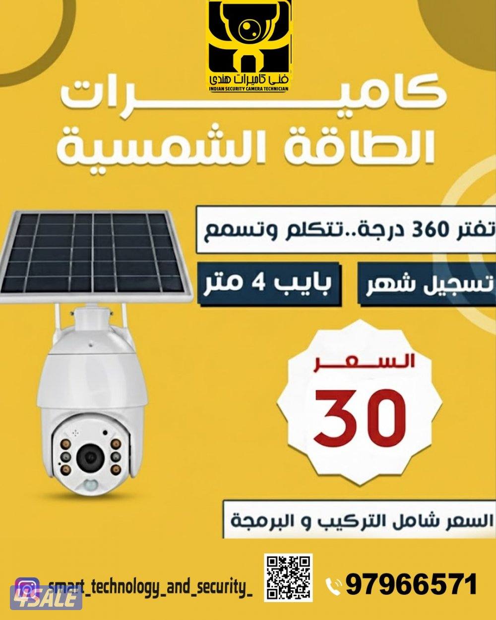 cctv camera technician Hindi Bangladesh all Kuwait1