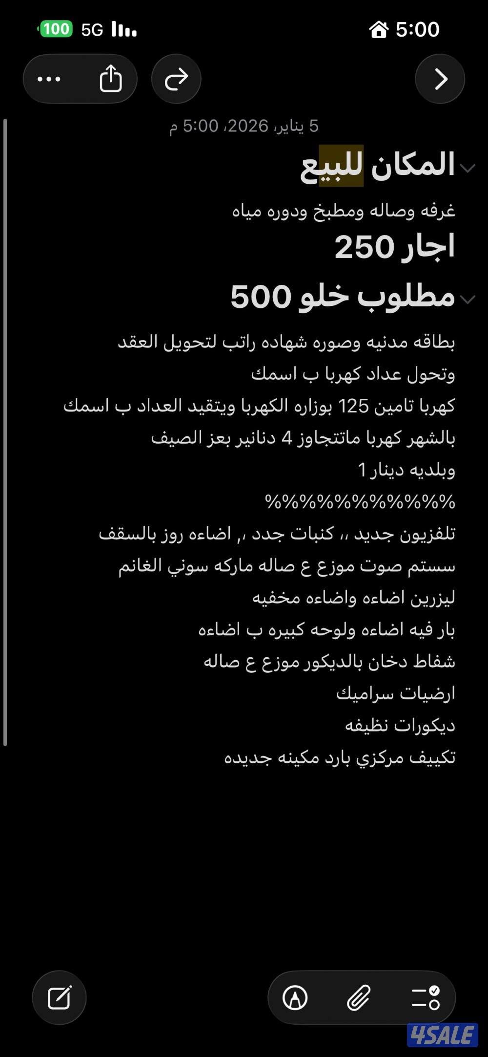 اجار يومي وللبيع  ب 500 👑 vip 👑 مرتب نظيف زحمه و اطفال 🚫3
