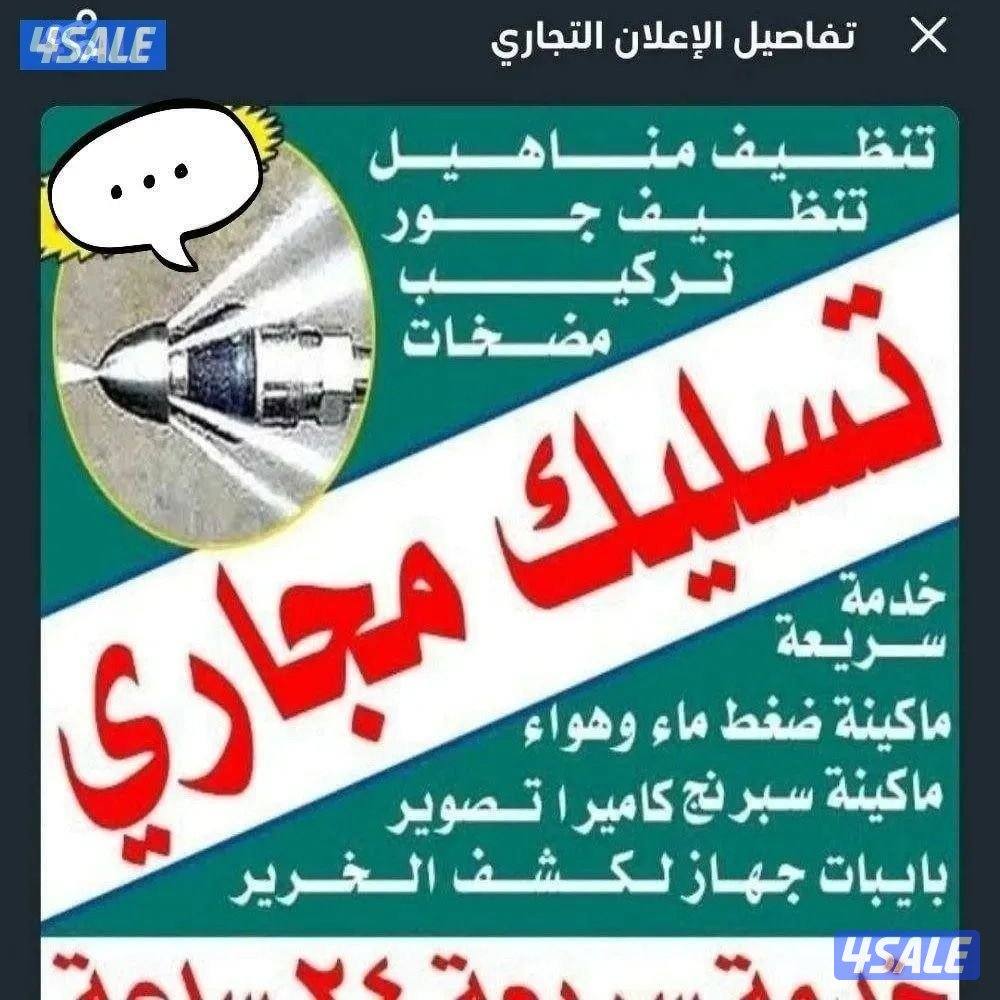 (خدمه ٢٤ ساعه (أدوات صحيه أقل الأسعار13