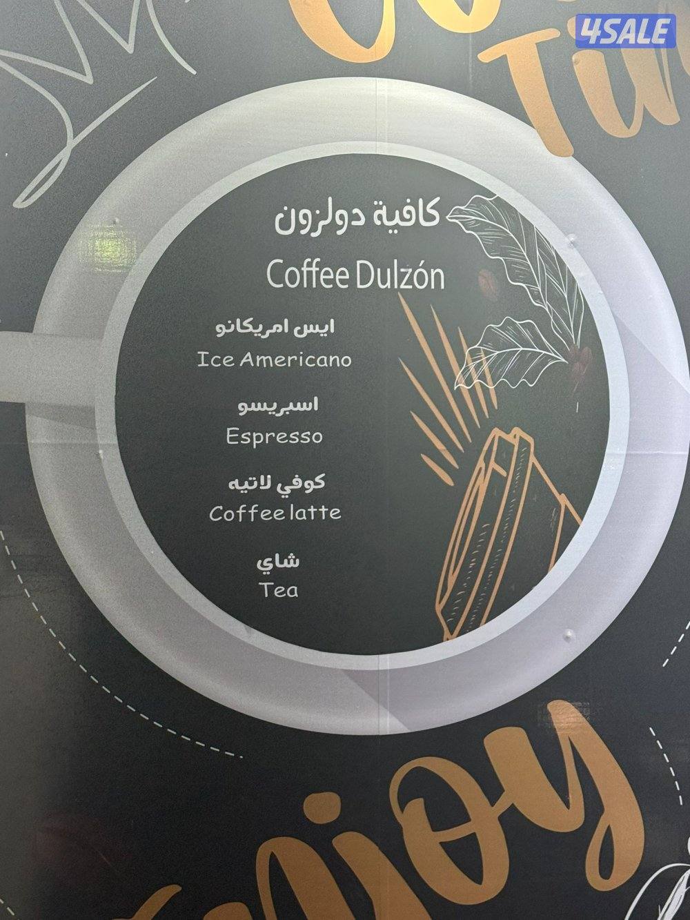 للضمان فود تراك بكامل معداته حديثة2