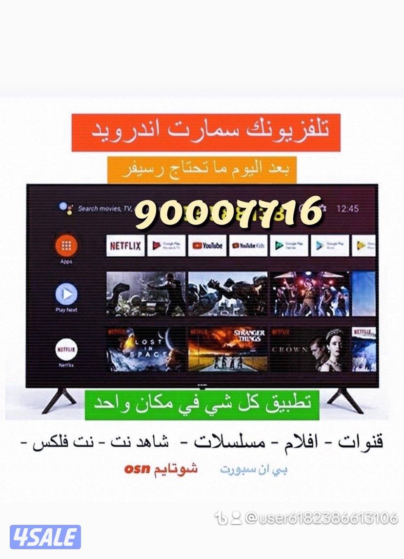 ٢٤ ساعه بيع وتجديد جميع اشتراكات بافضل اسعار ادفع اولاين6