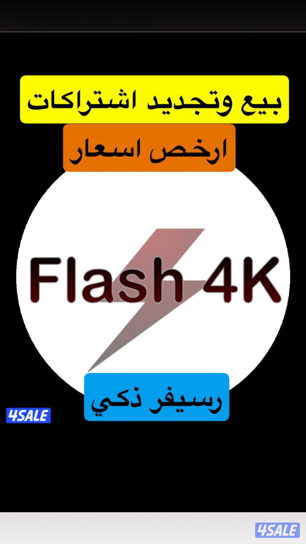 ٢٤ ساعه بيع وتجديد جميع اشتراكات بافضل اسعار ادفع اولاين12