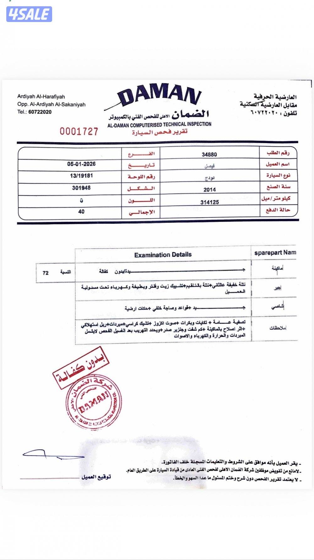 تشالنجر اصدار المئة عام8