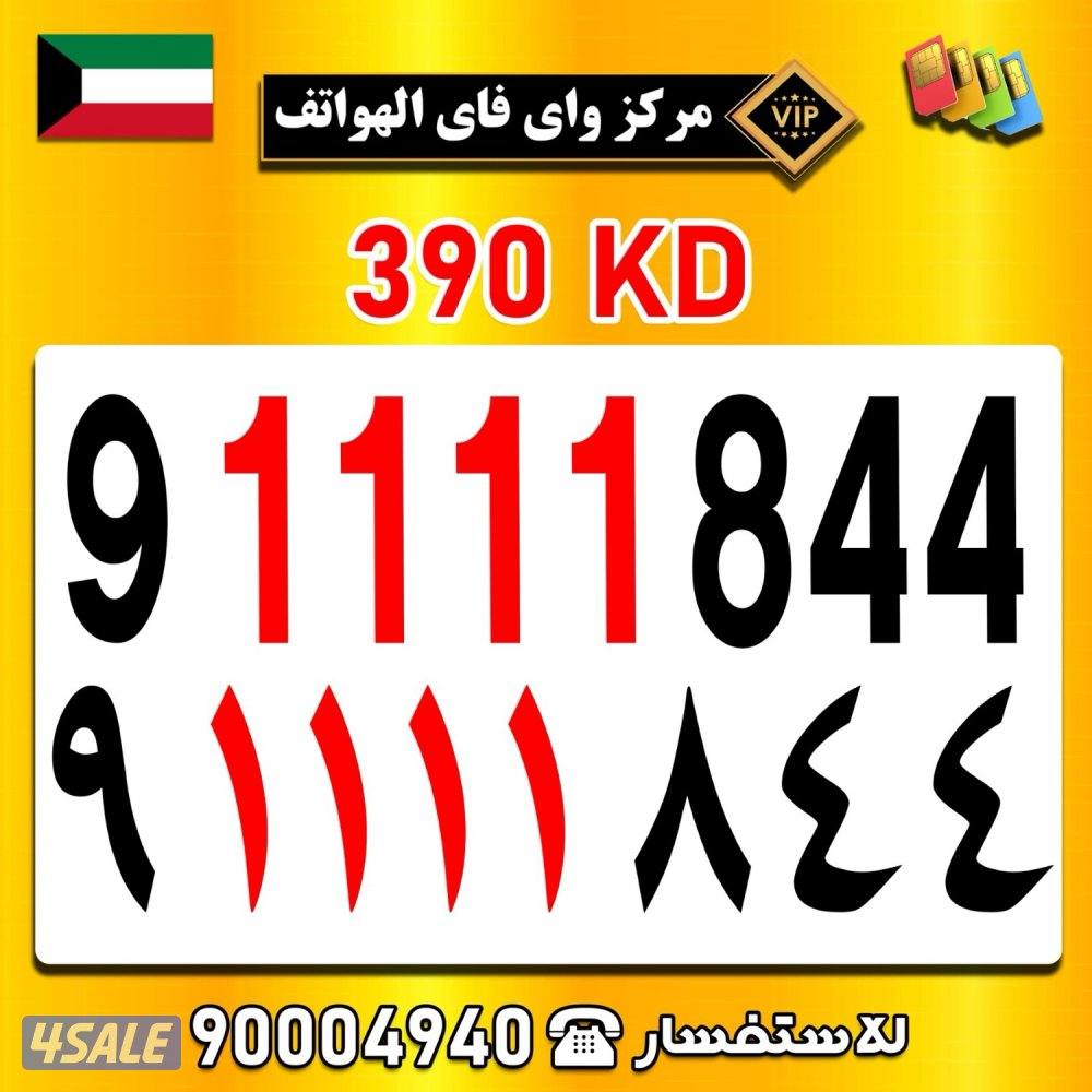 مركز واي فاي للهواتف انظر الصور2