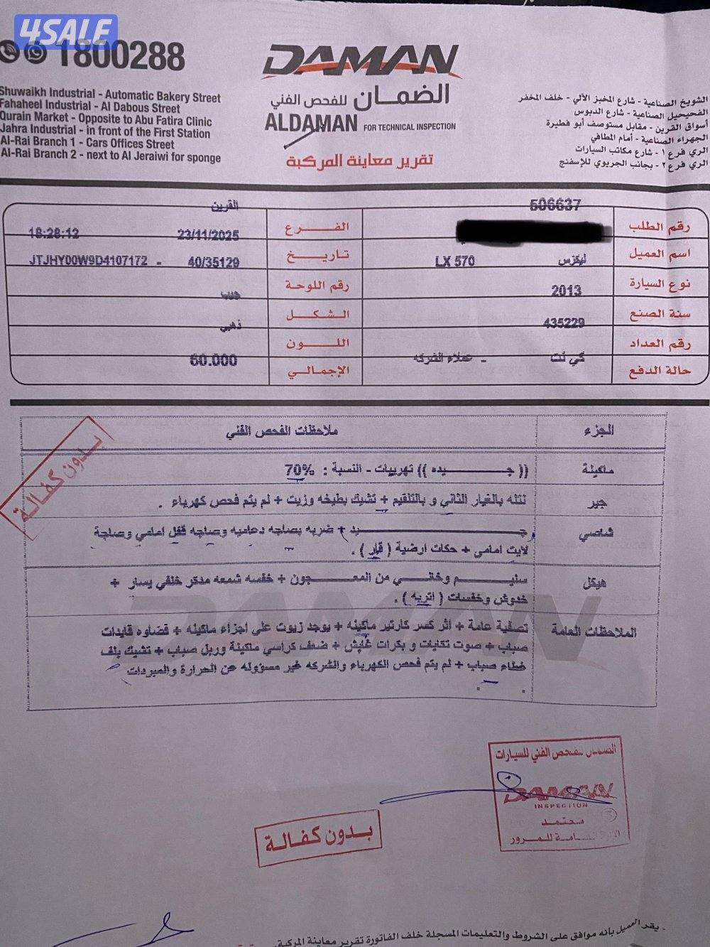 للبيع لكزس LX5702013 صبغ و محركات وكالة وارد قطر ماشي 435 الف1