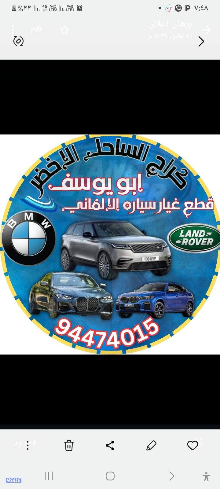 قطع غيار الماني0