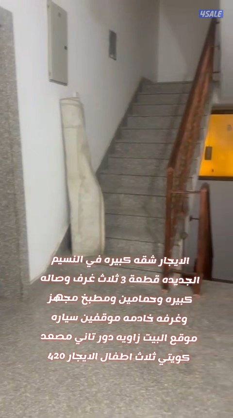 الايجار شقق وادوار وبيوت كامله في  جابرالاحمد +سعد العبدالله +النسيم+ا6