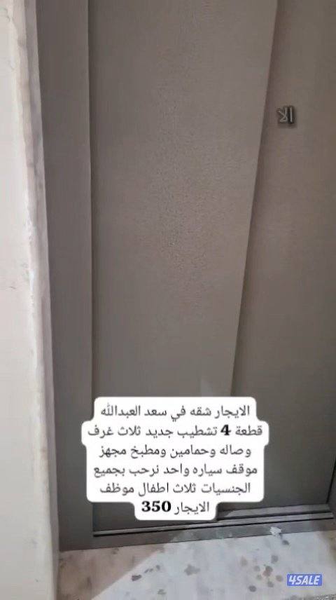 الايجار شقق وادوار وبيوت كامله في  جابرالاحمد +سعد العبدالله +النسيم+ا11