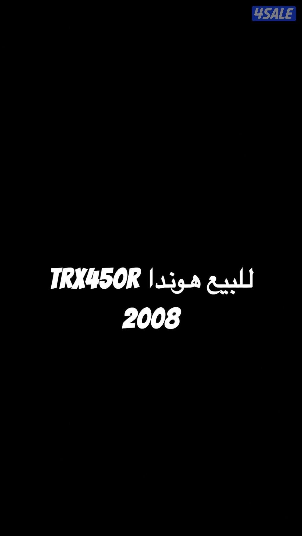للبيع هوندا Trx450r0