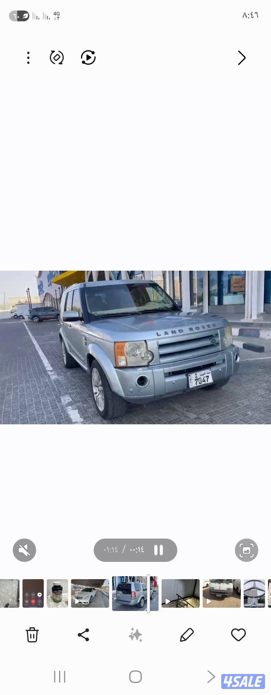 ديسكفري ٢٠٠٧ شرط النظافه5