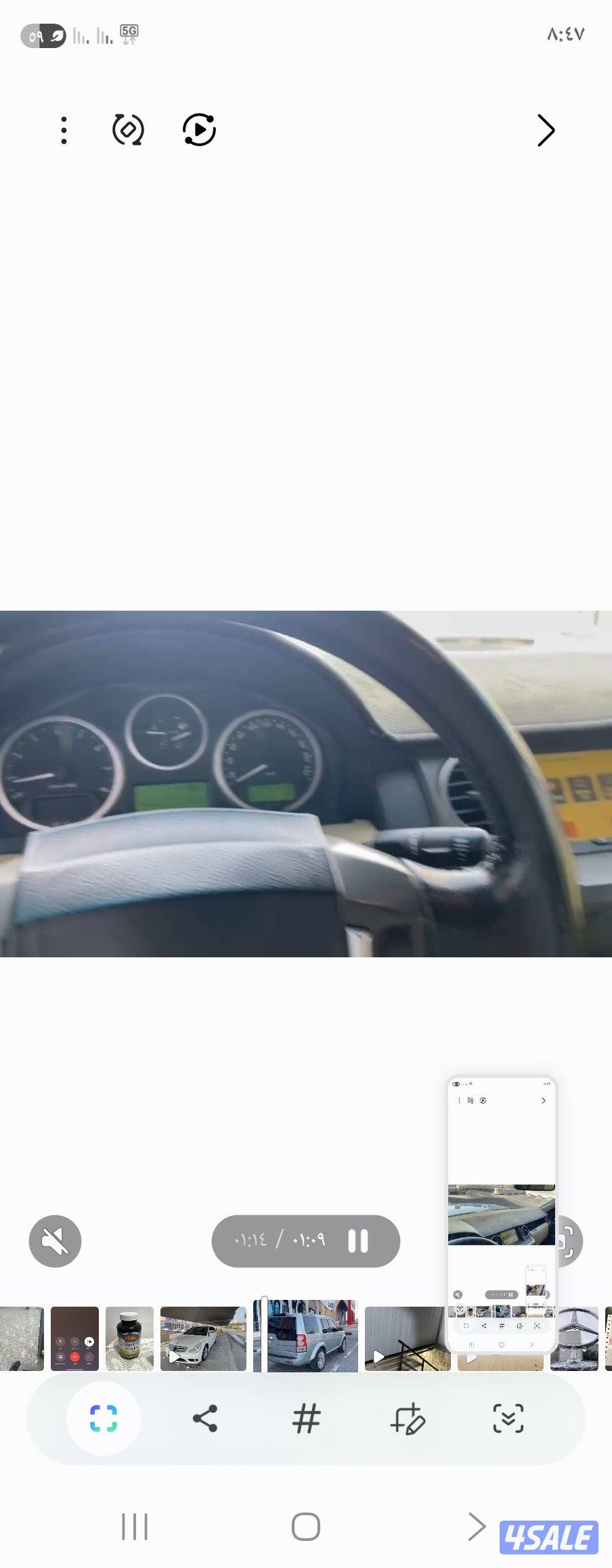 ديسكفري ٢٠٠٧ شرط النظافه8