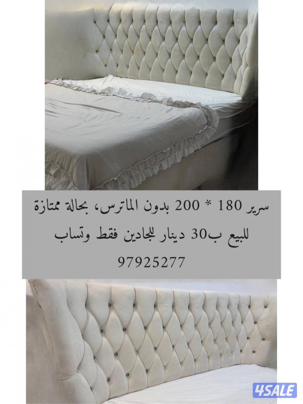 سرير استعمال خفيف مقاس كنج سايز بدون ماترس السعر 300