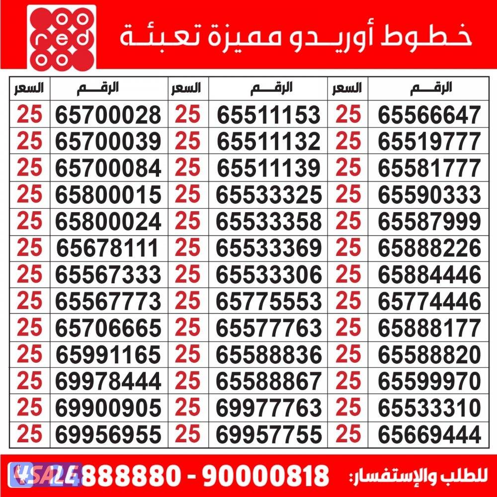 خطوط مميزة تعبئة مدريد الرقعي1