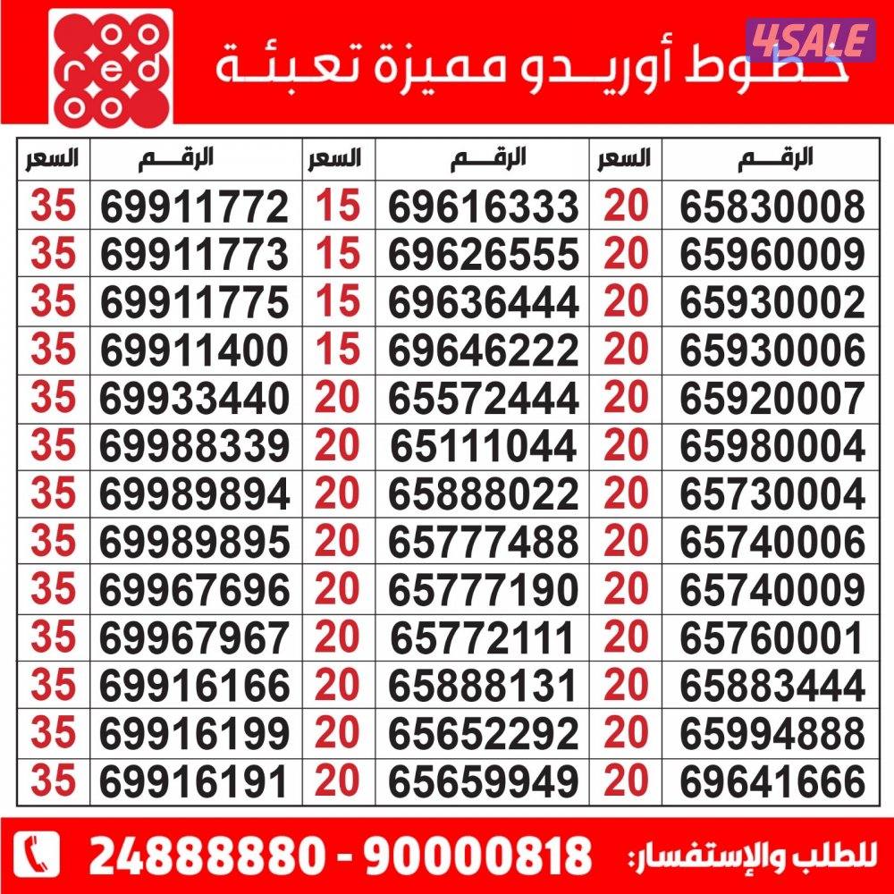 خطوط مميزة تعبئة مدريد الرقعي6