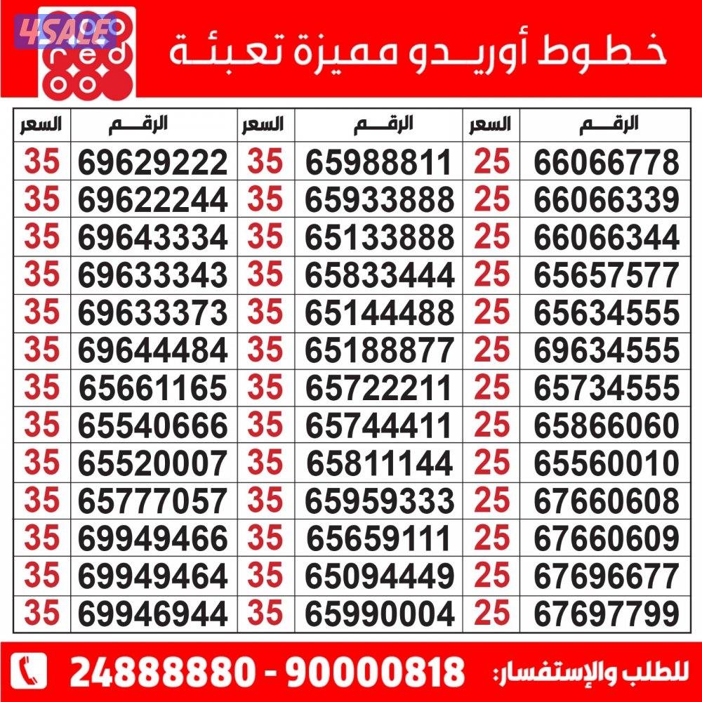 خطوط مميزه تعبئه مدريد الرقعي خطوط مميزه💯💯💯💯💯💯💯💯💯💯💯💯8