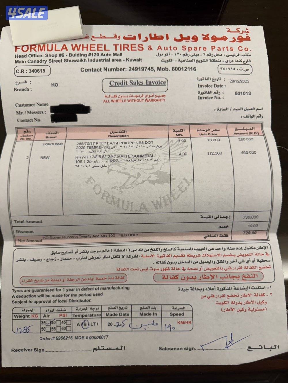 للبيع رنقات RRW و تواير YOKOHAMA بحالة جديييدة2