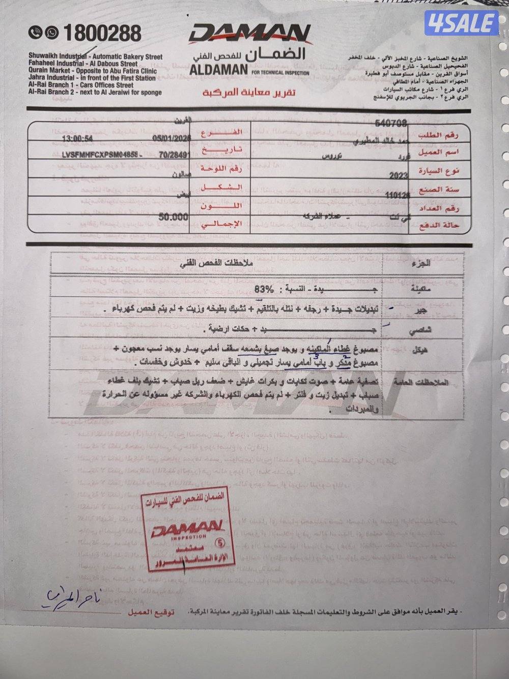 للبيع فورد تورس 20239