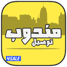 أنا مندوب توصيل طلبات استهلاكية سيارة حديثة0