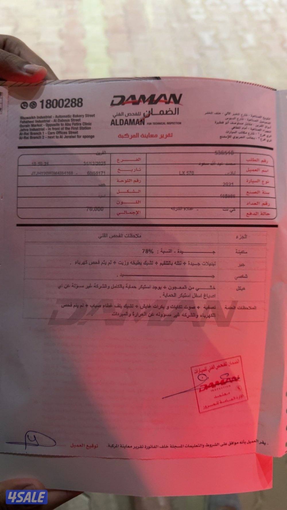 لكزس سبورت 2021 كامل المواصفات سيرفس منتظم شرط الفحص بالكامل .4