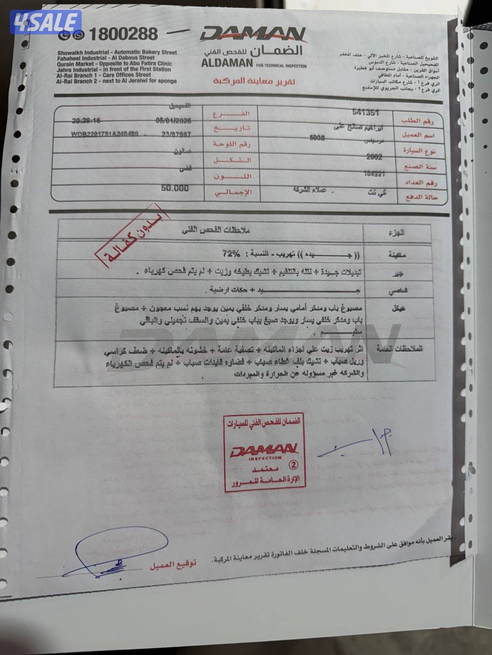 للبيع مرسيدس حجم c500 لارج موديل ٢٠٠٢ وارد اليابان مفحوص شامل15