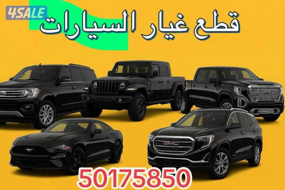 سكراب سيارات0