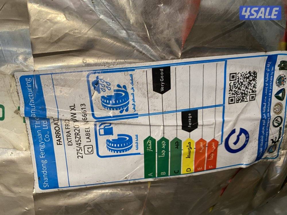 لبيع طقم توايرعدد4 20/45/2753