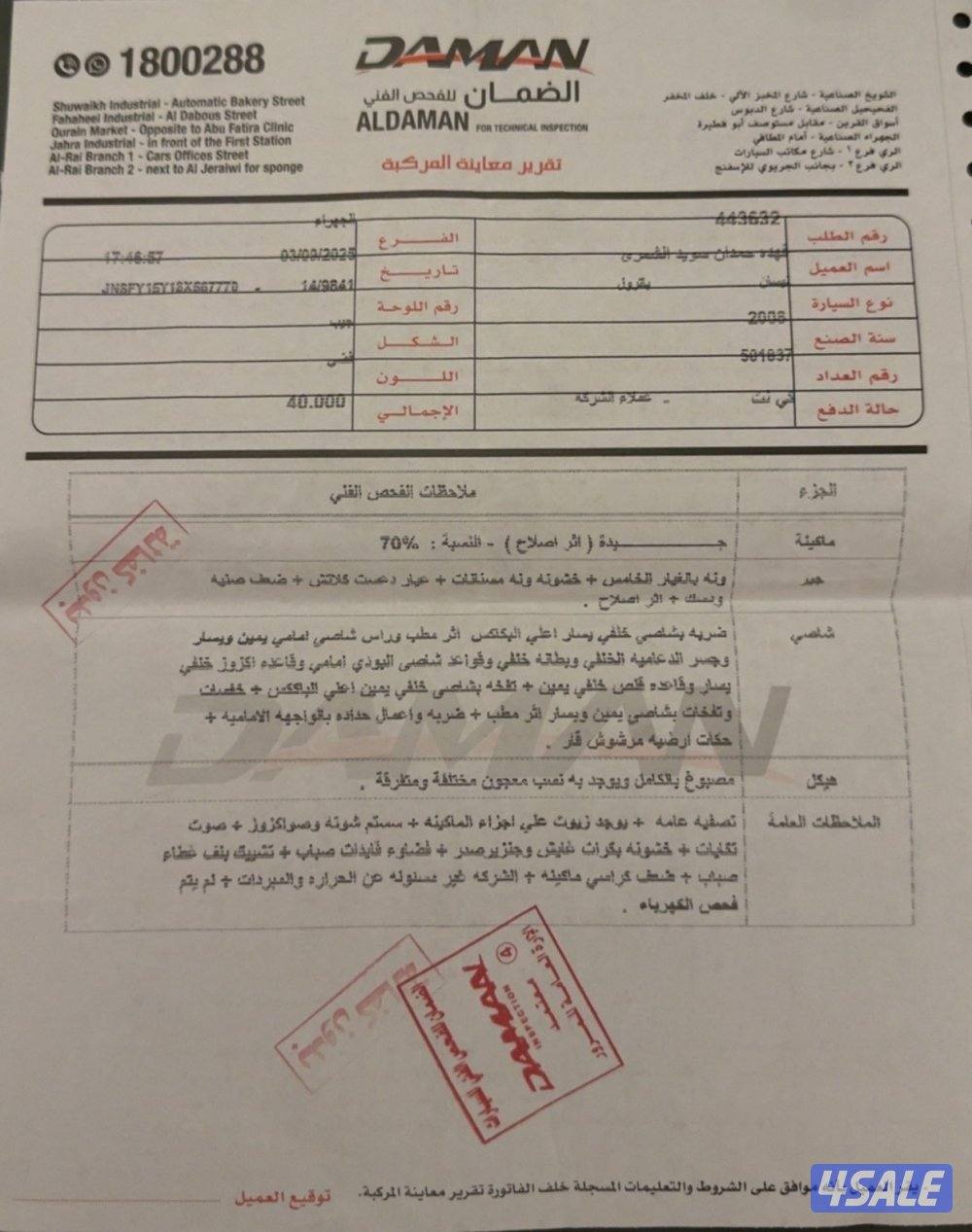 فهد الاحمد6