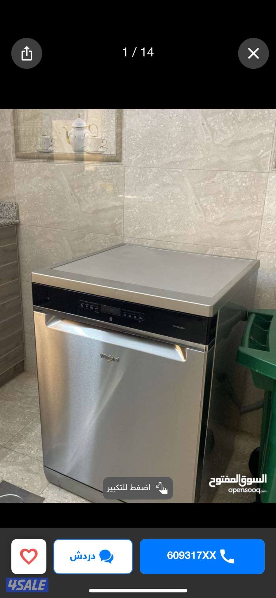 نشتري الأجهزة الكهربائية والرياضية ومعدات أثقال ونشتري مطابخ ألمنيوم2