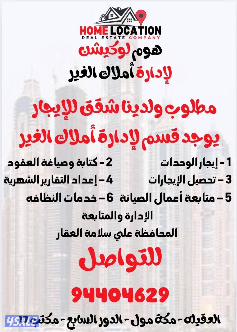 شقق للإيجار بمبارك الكبير ( الفنيطيس - ابو فطيره - العقيله - سلوي )0