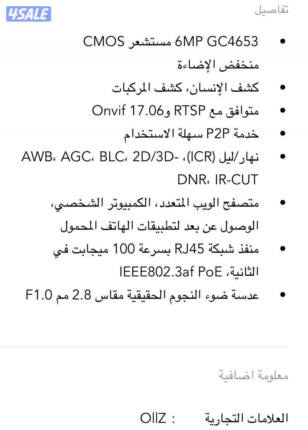 كاميراتollz مراقبة منزلية حالة جديدة مع رسيفر1
