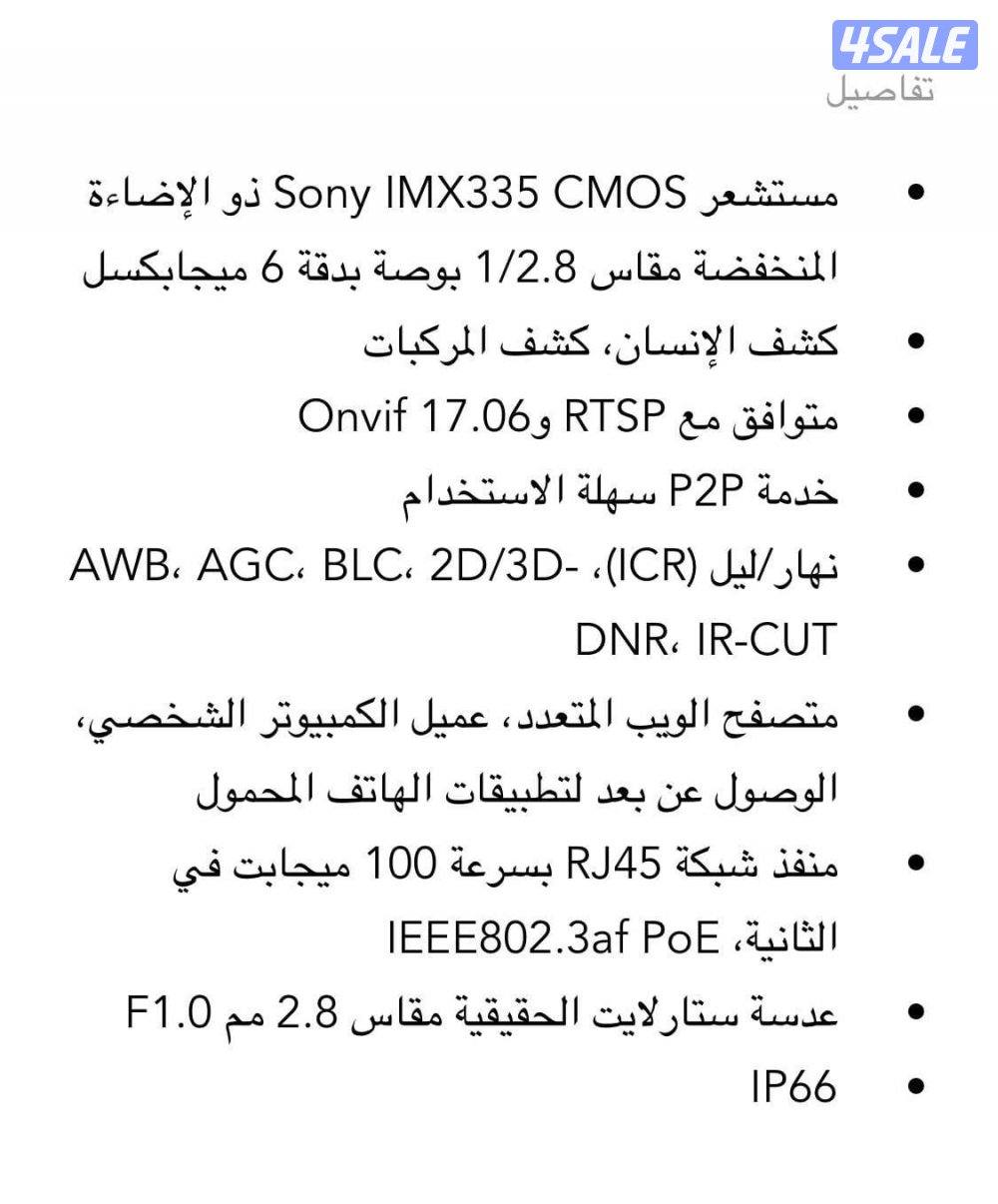 كاميراتollz مراقبة منزلية حالة جديدة مع رسيفر2