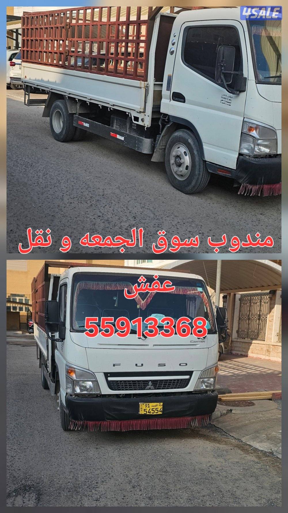 نقل عفش جميع مناطق الكويت0