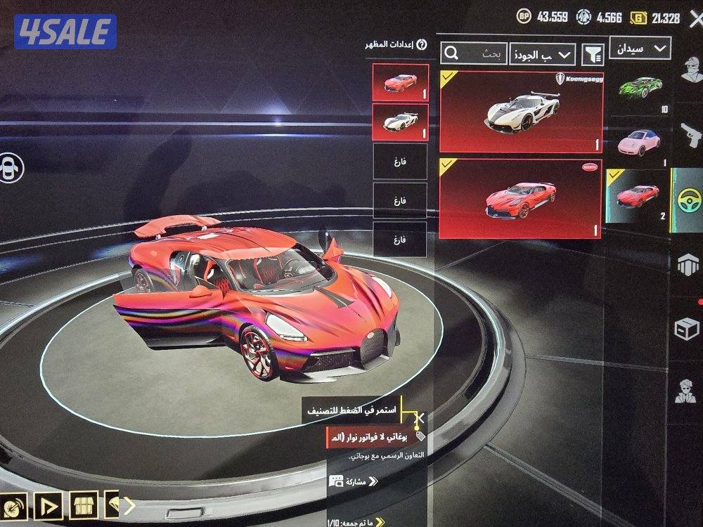 بيع حساب بابجي قوي1