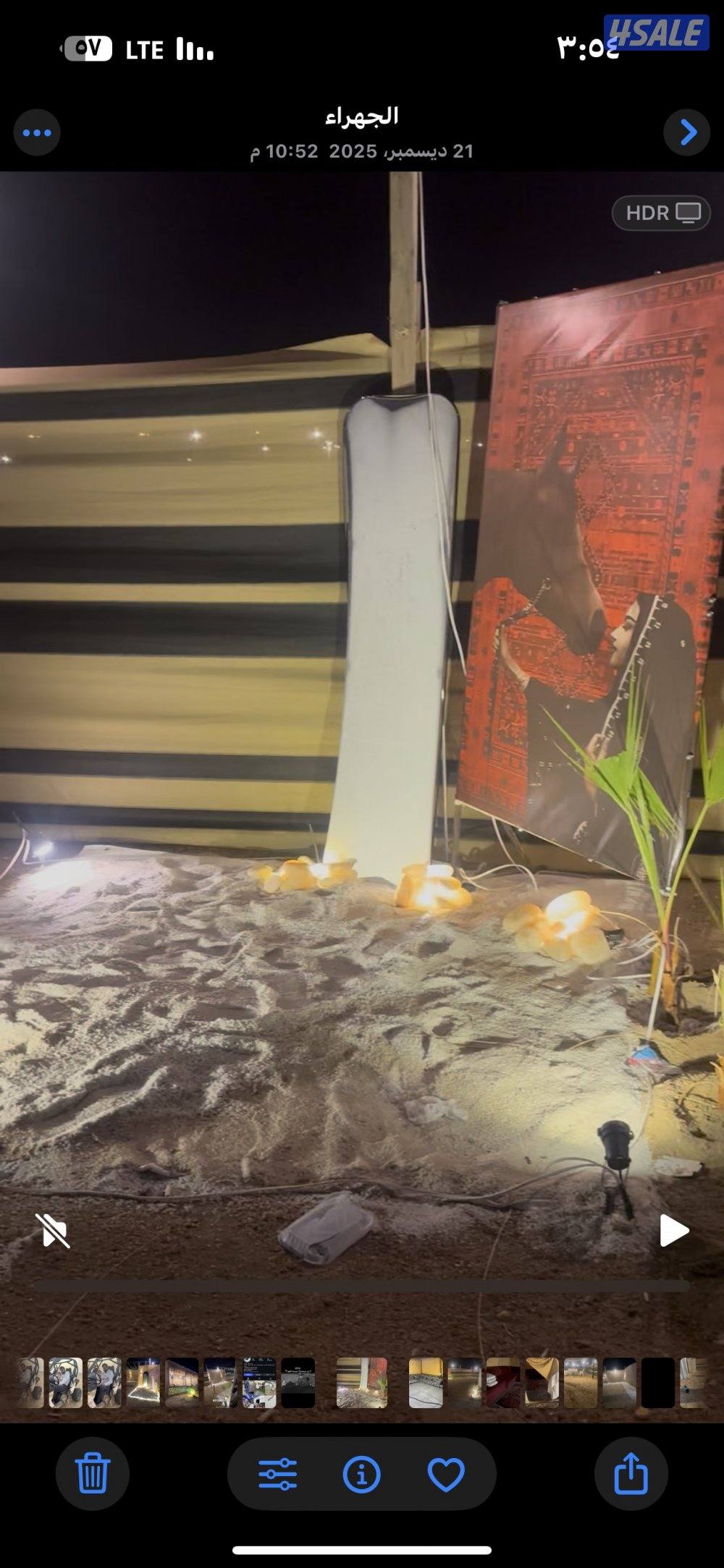 للايجار كشته2