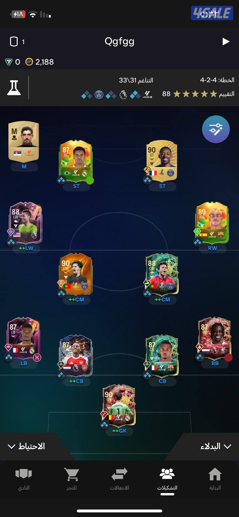 حساب فيفا 26 بيعه سريعه0