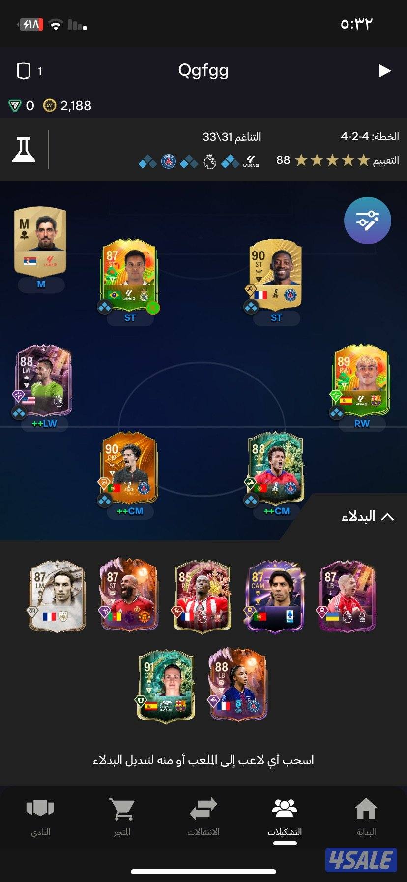 حساب فيفا 26 بيعه سريعه1