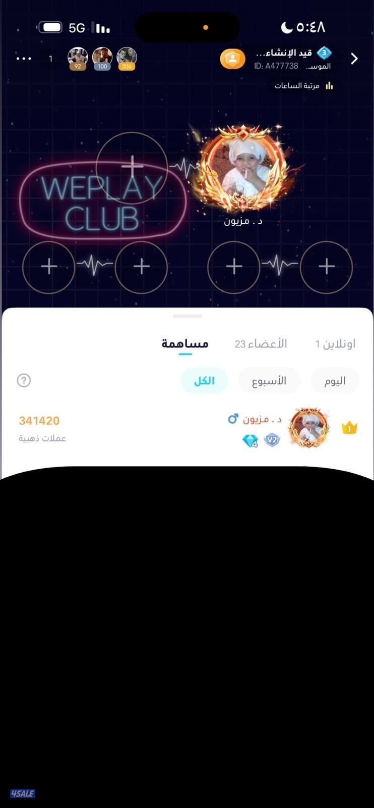 حساب ويبلاي0