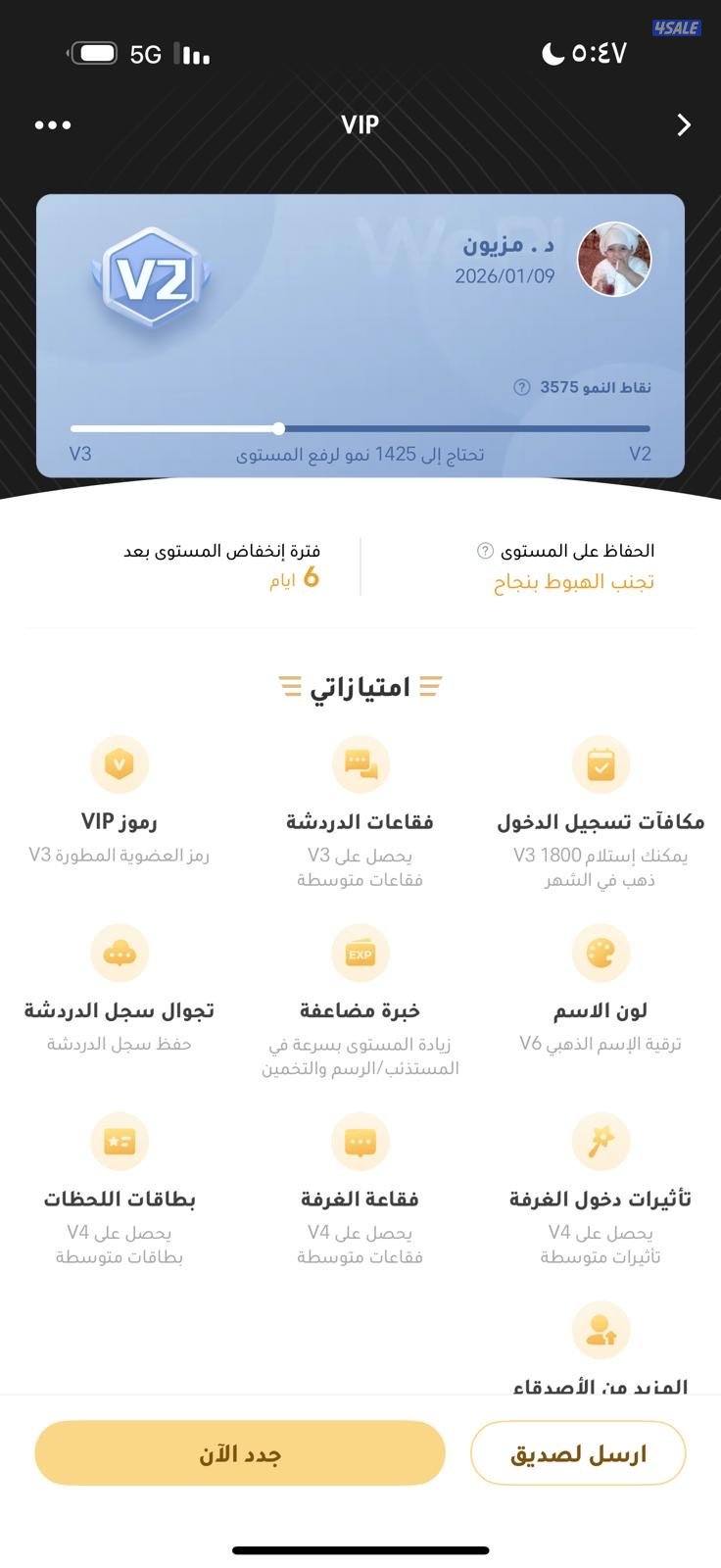 حساب ويبلاي3